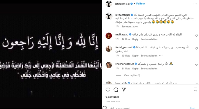 لطيفة