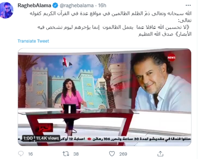 راغب علامة