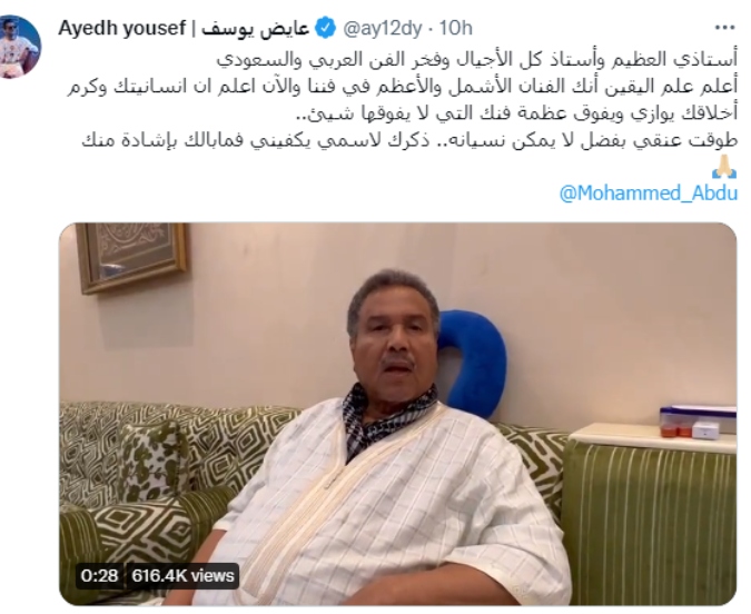عايض يوسف