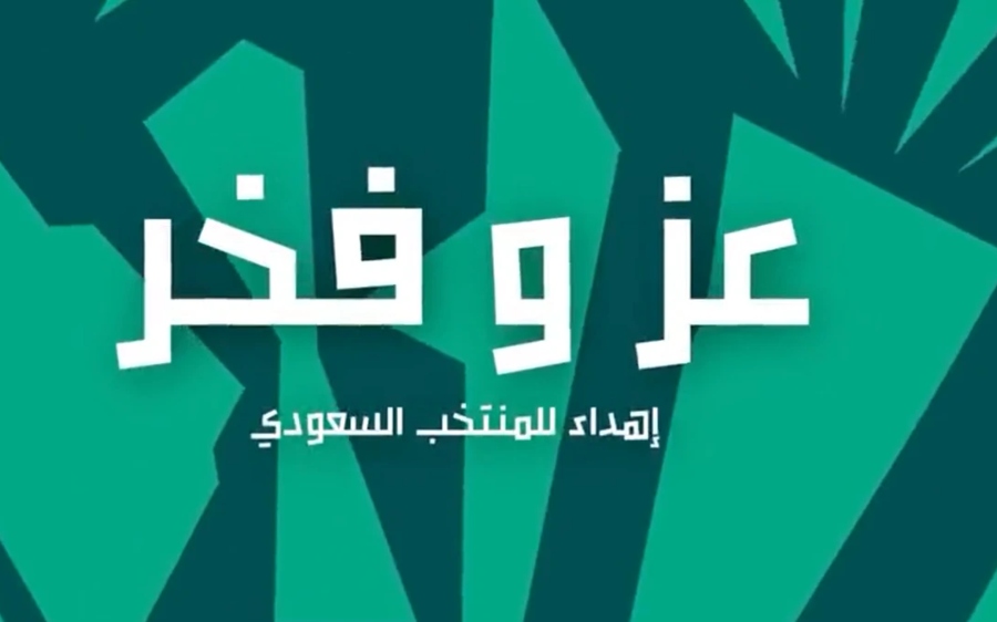 المنتخب السعودي