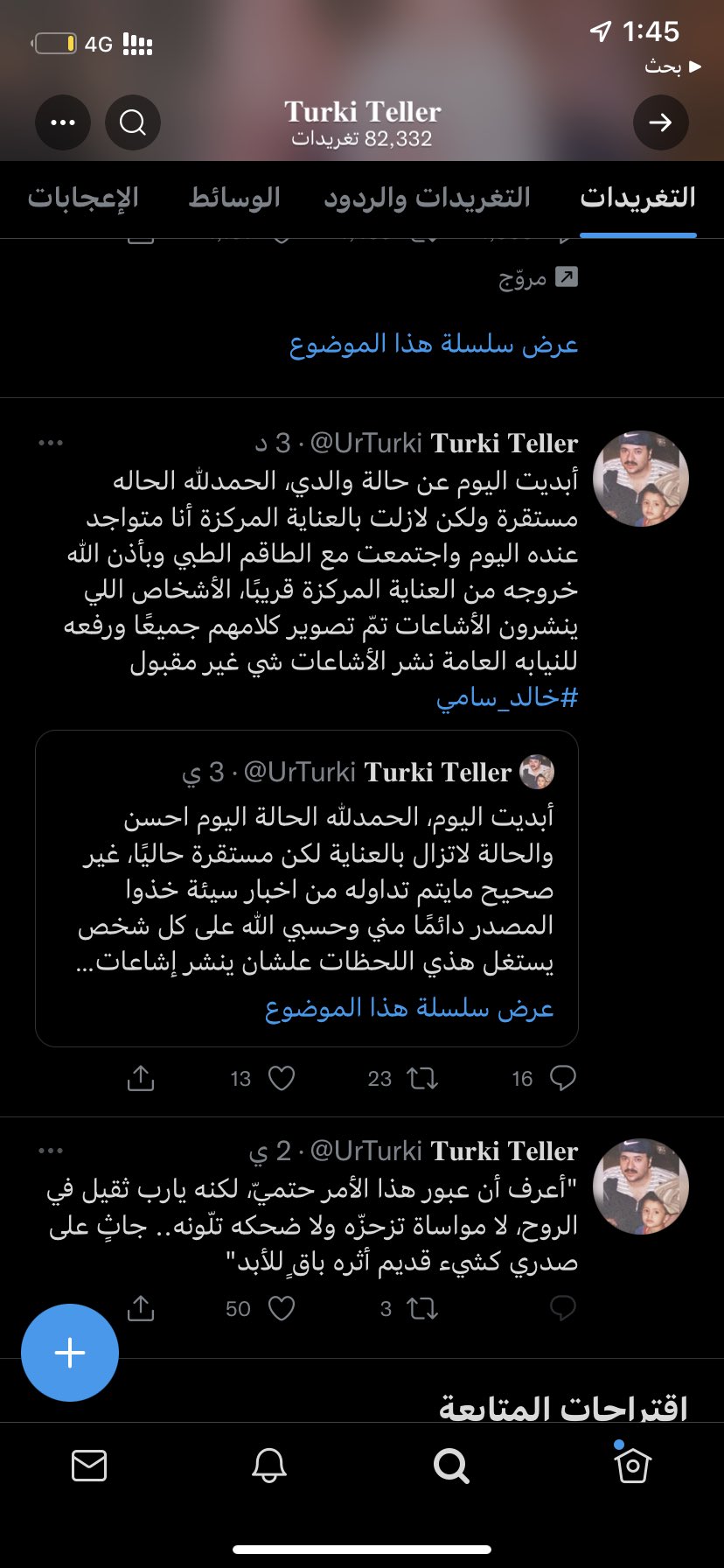خالد سامي