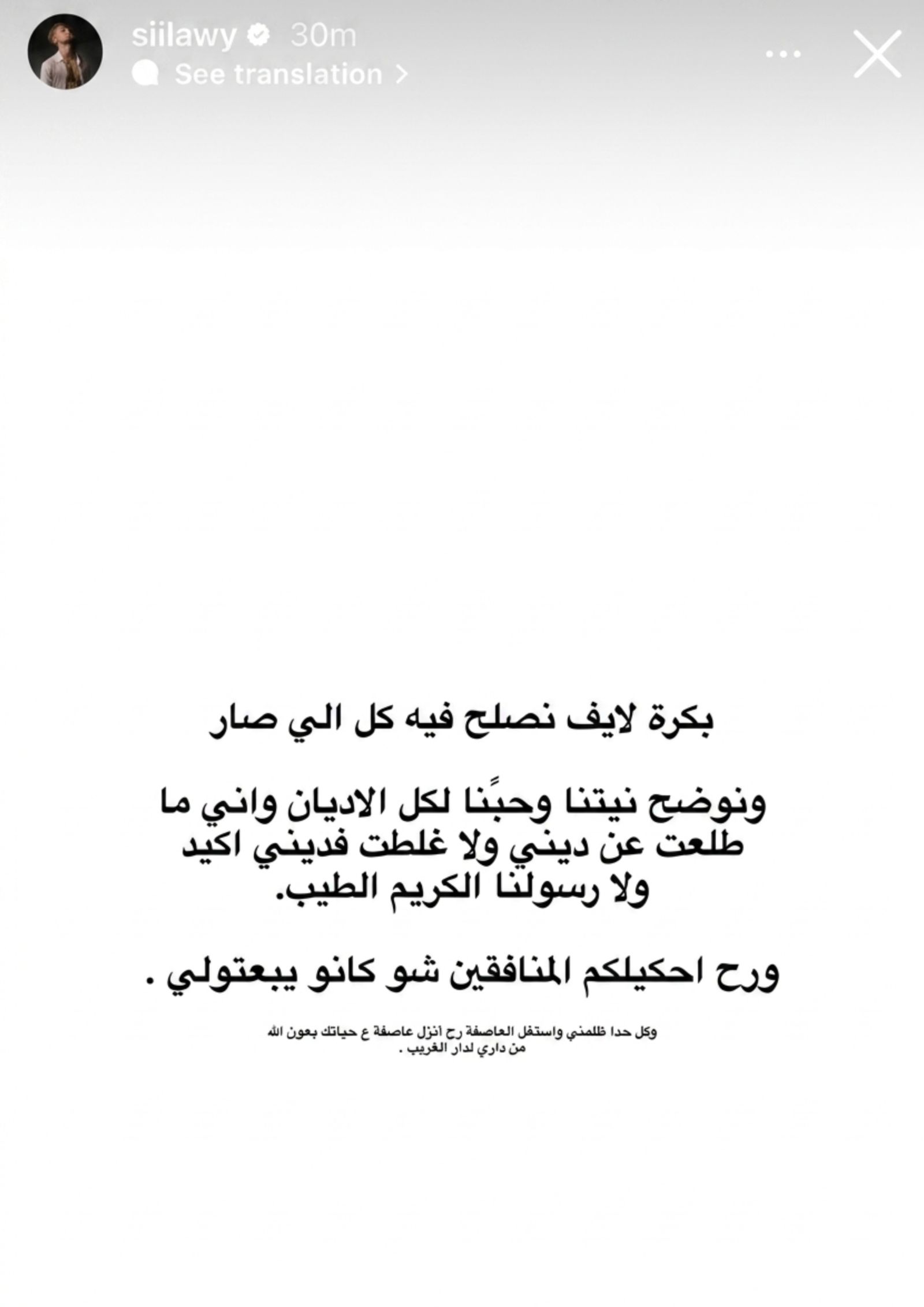 Hossam Siilawy