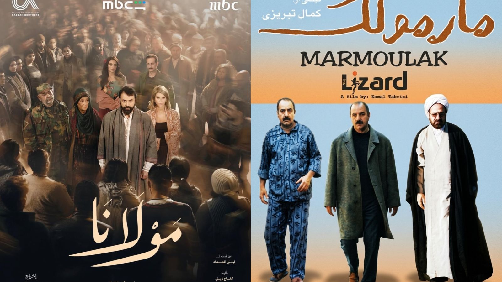 Mawlana / The Lizard film