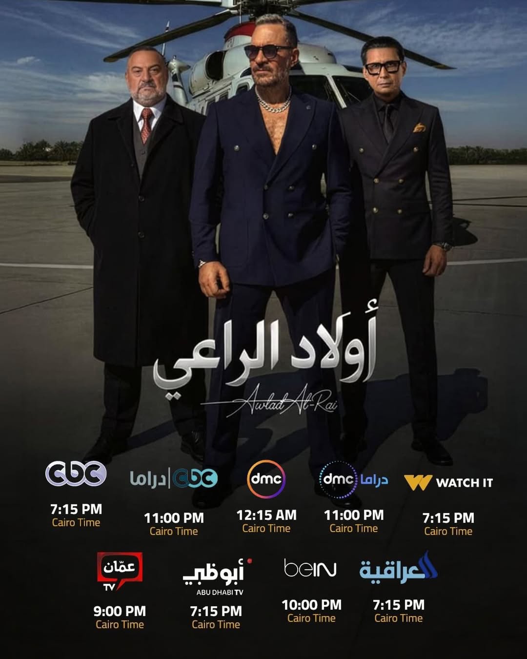 Egyptian TV series