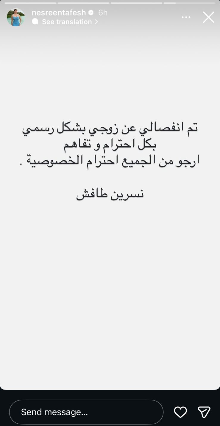 Nesreen Tafesh