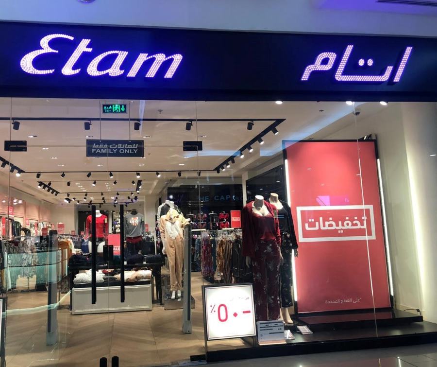 أتام غرناطة مول