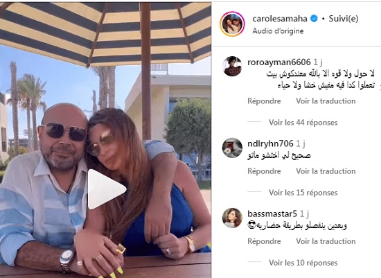 كارول سماحة و زوجها