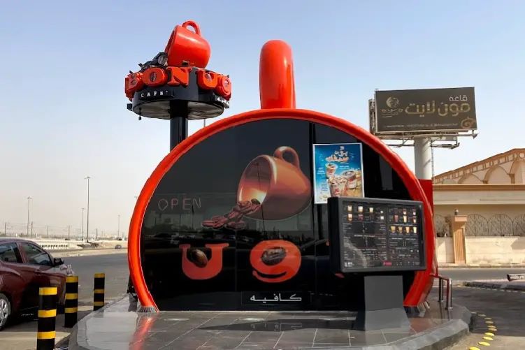 بون كافيه