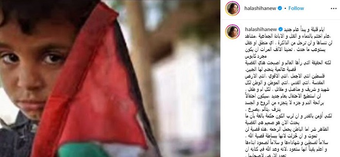 حلا شيحة