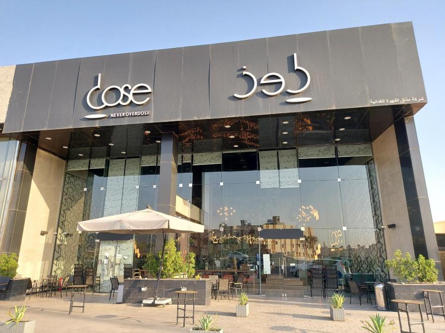 دوز كافيه