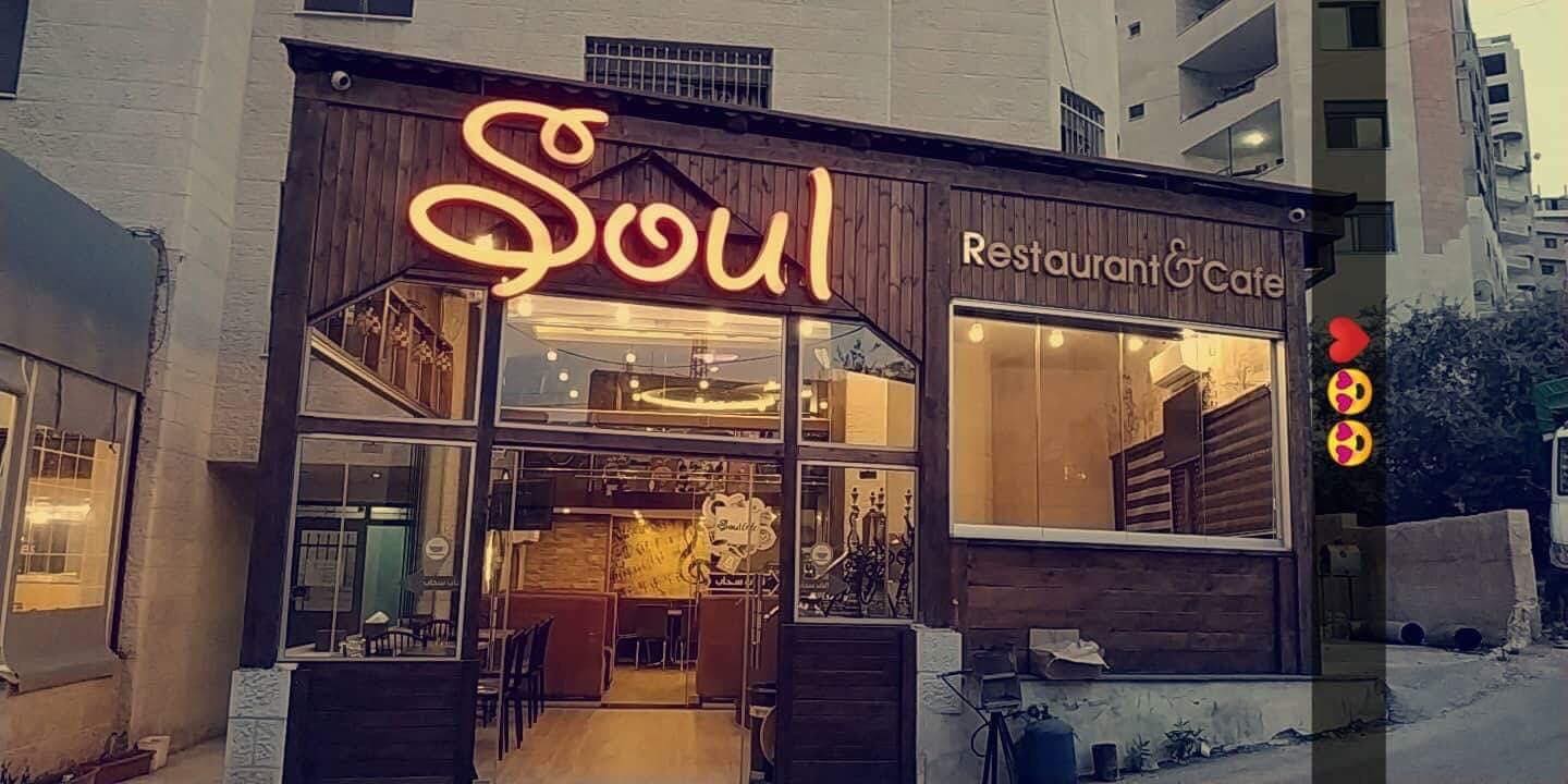 سول كافيه
