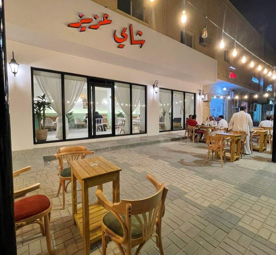شاي عزيز