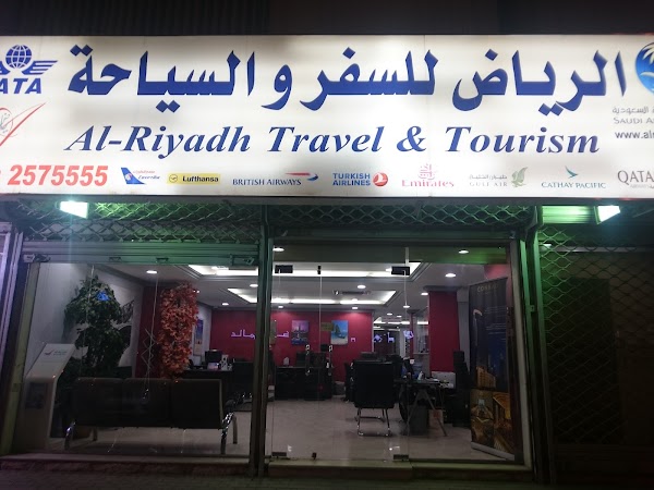 شركة الرياض للسفر والسياحة