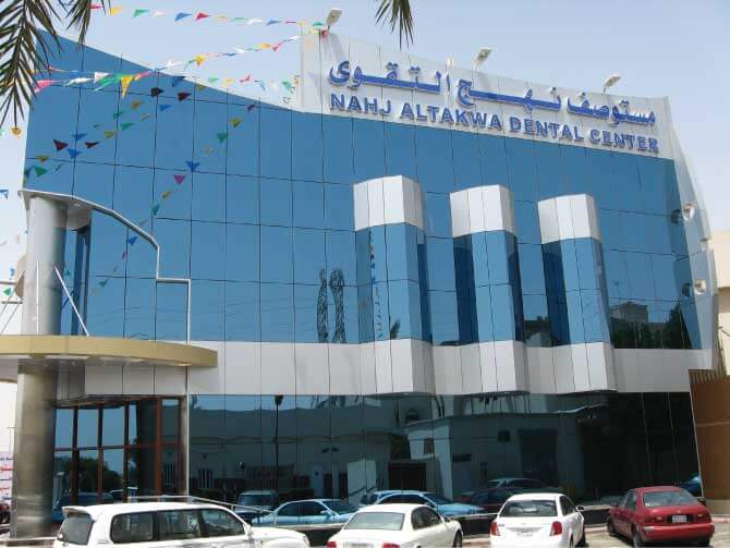 عيادة نهج التقوى