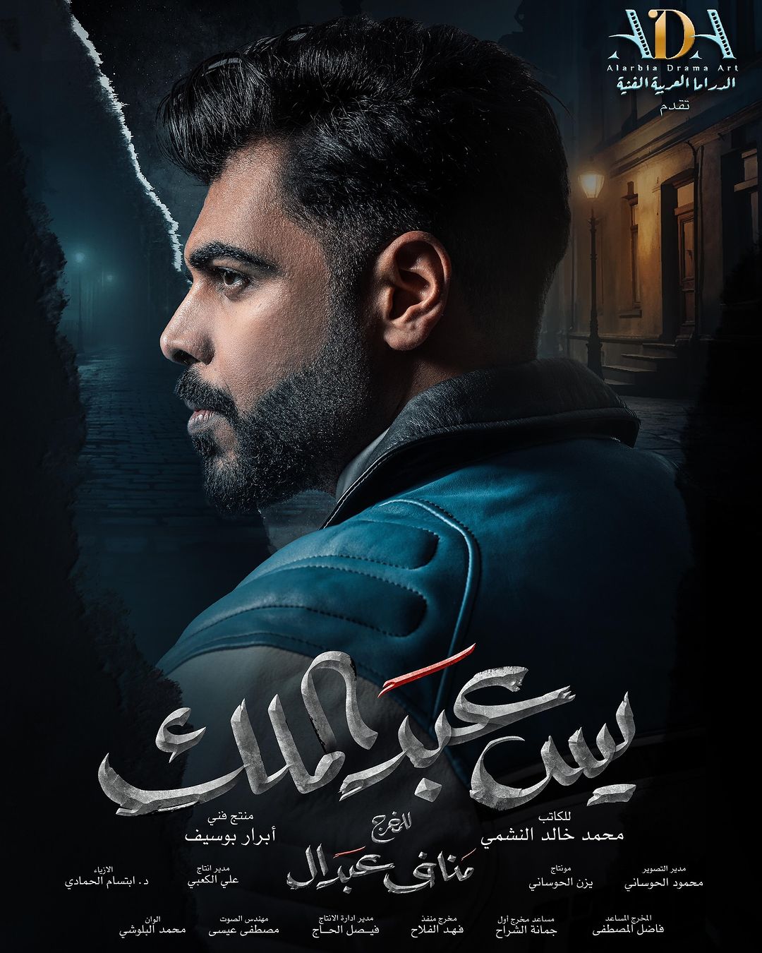 دراما رمضان 2024