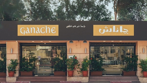  كافيه جاناش