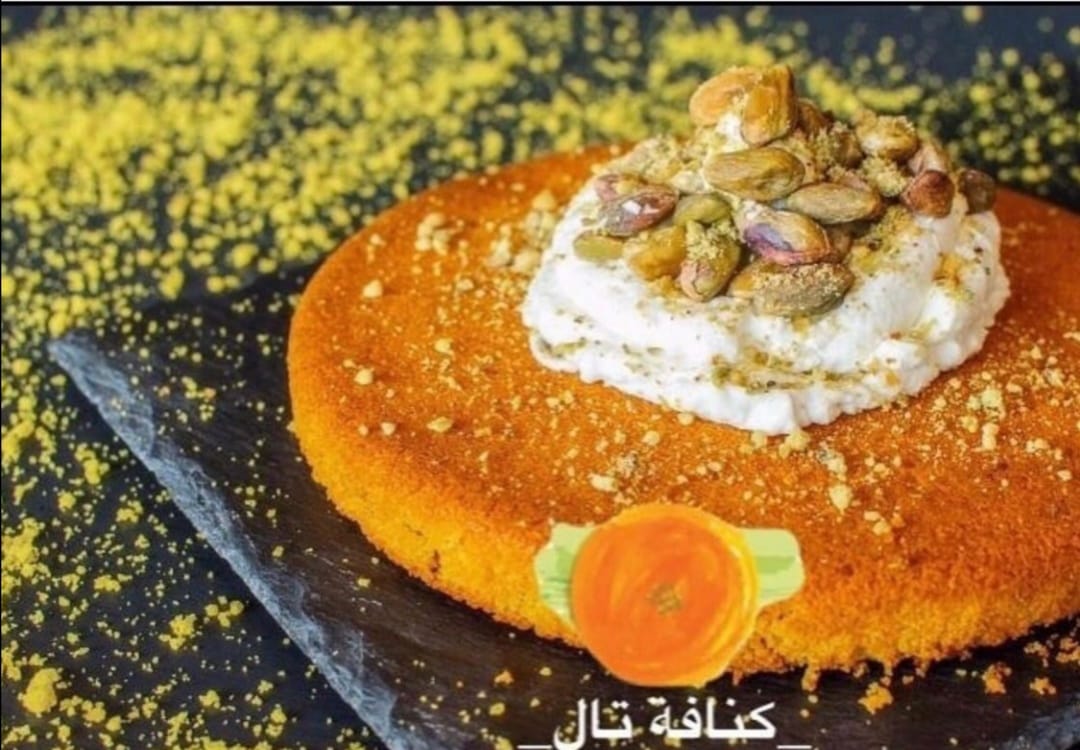 كنافة تال