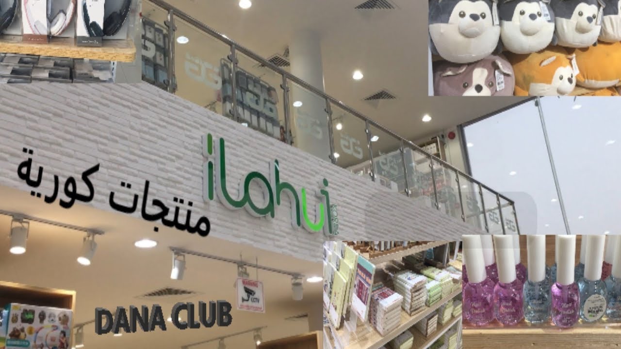 محل آي لاهوي I lahui