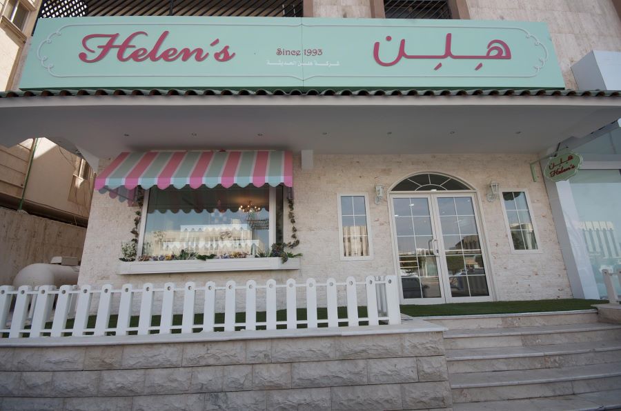 مخبز هلن