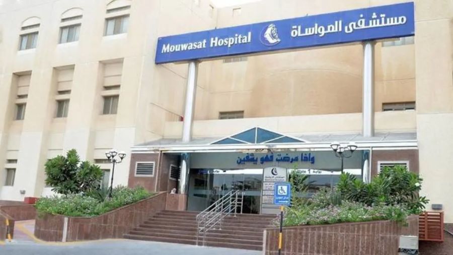 مستشفى المواساة