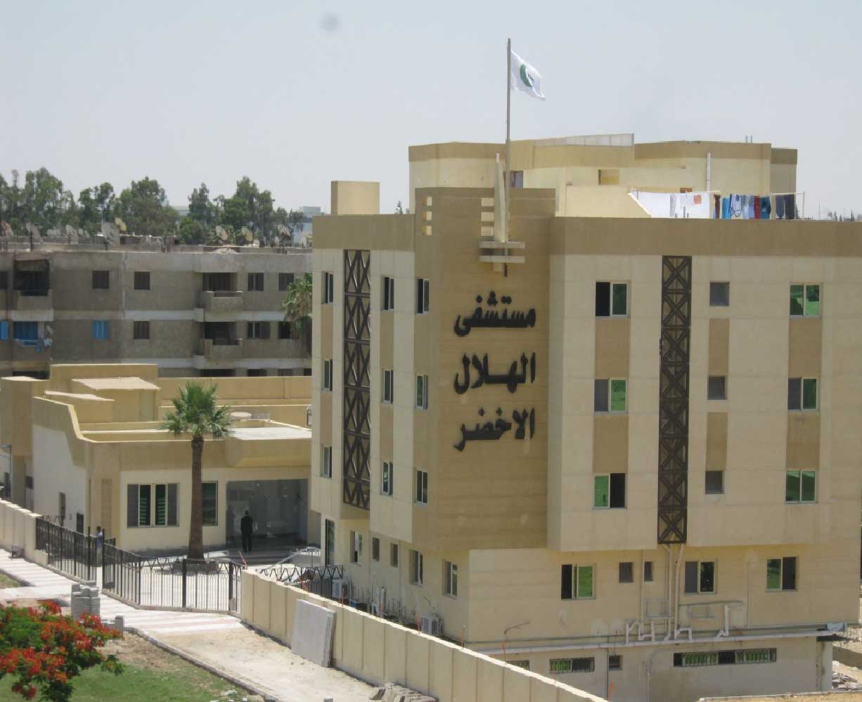 مستشفى الهلال الأخضر