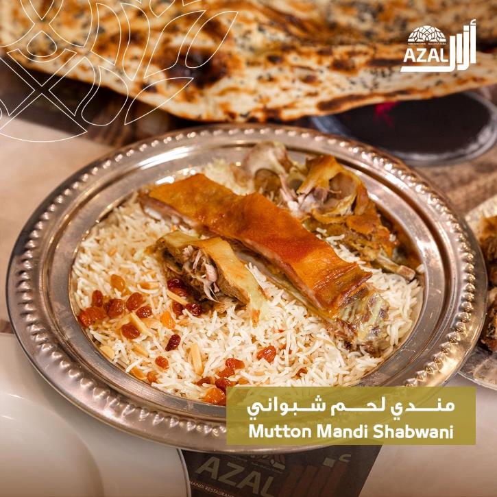 مطعم أزال للمندي