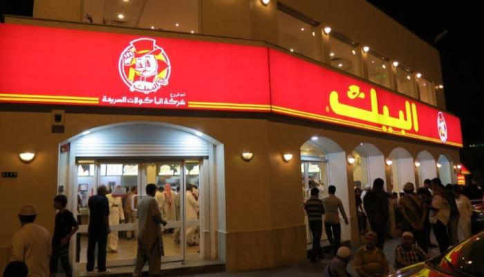 مطعم البيك