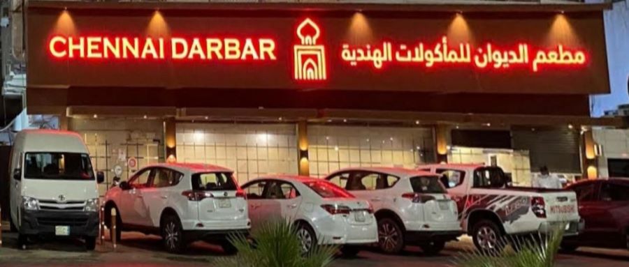 مطعم الديوان للمأكولات الهندية