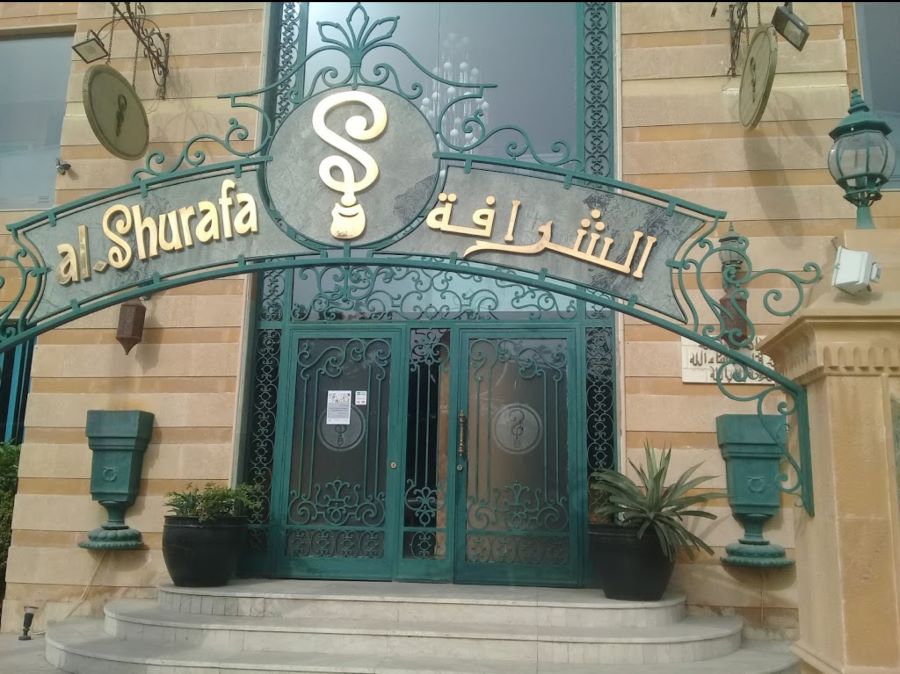 مطعم الشرافة