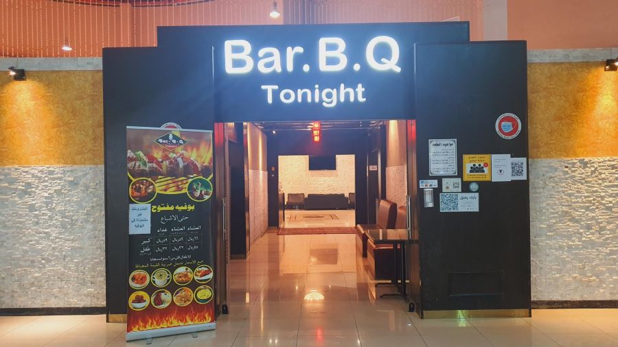 مطعم باربكيو تونايت