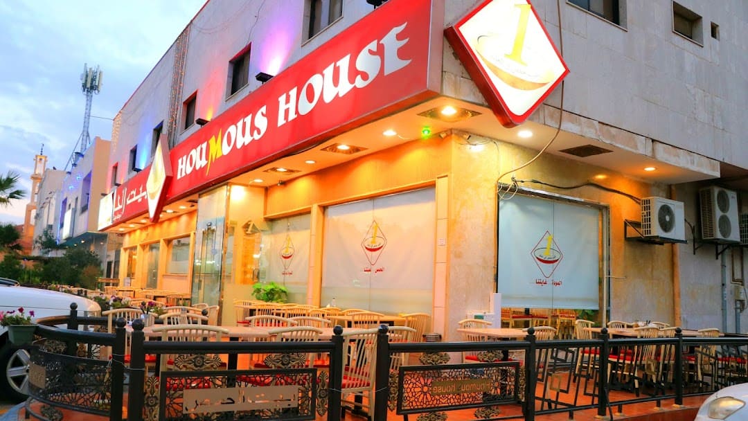 مطعم بيت الحمّص‭