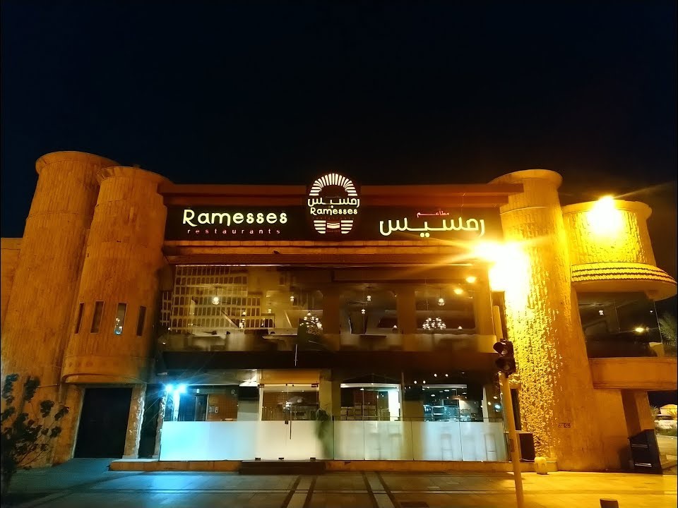 مطعم رمسيس