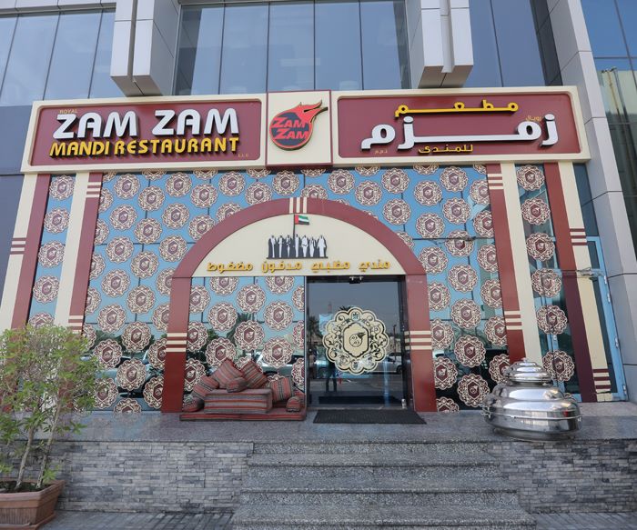 مطعم زمزم مندي