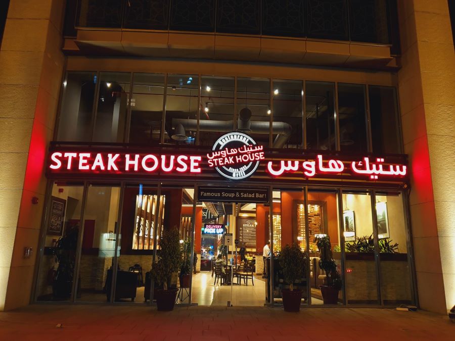 مطعم ستِيك هاوس