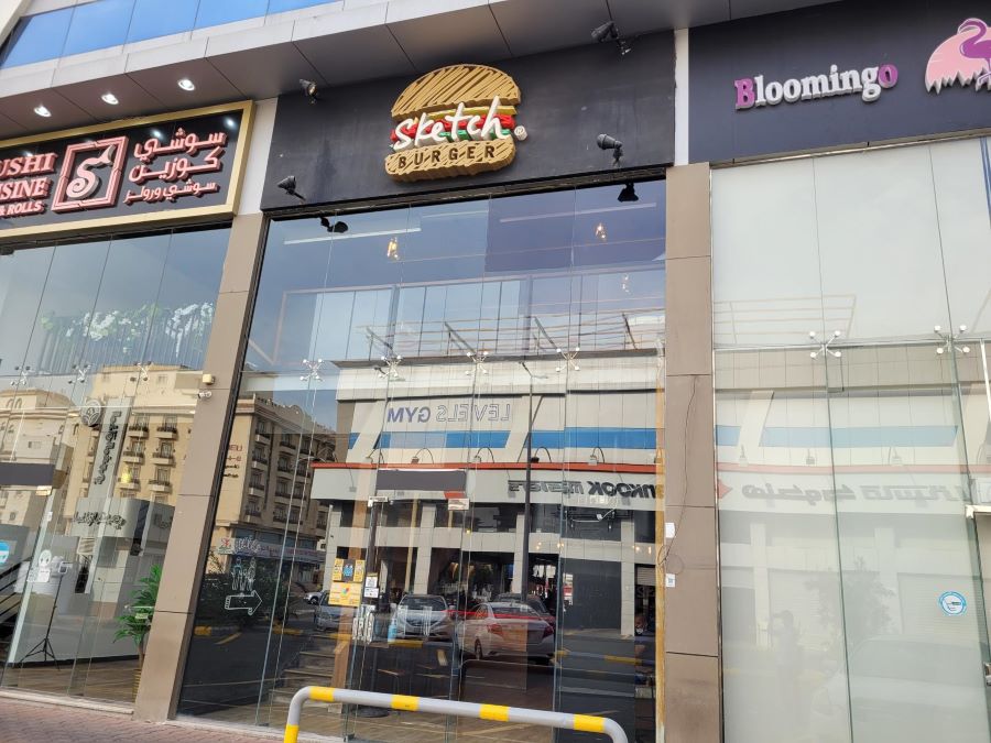 مطعم سكتش برجر 