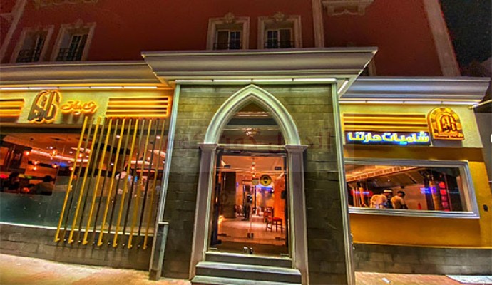 مطعم شاميات حارتنا