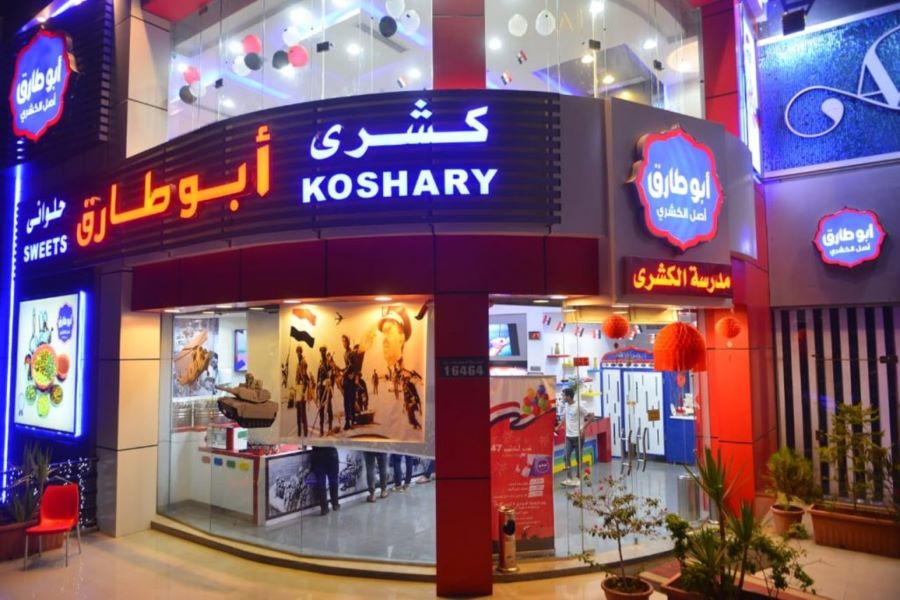 مطعم كشري أبو طارق