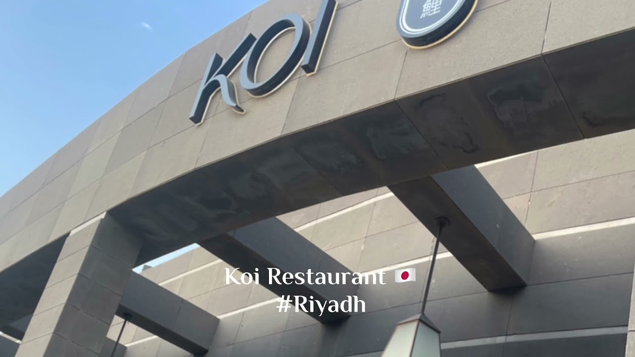 مطعم كوي