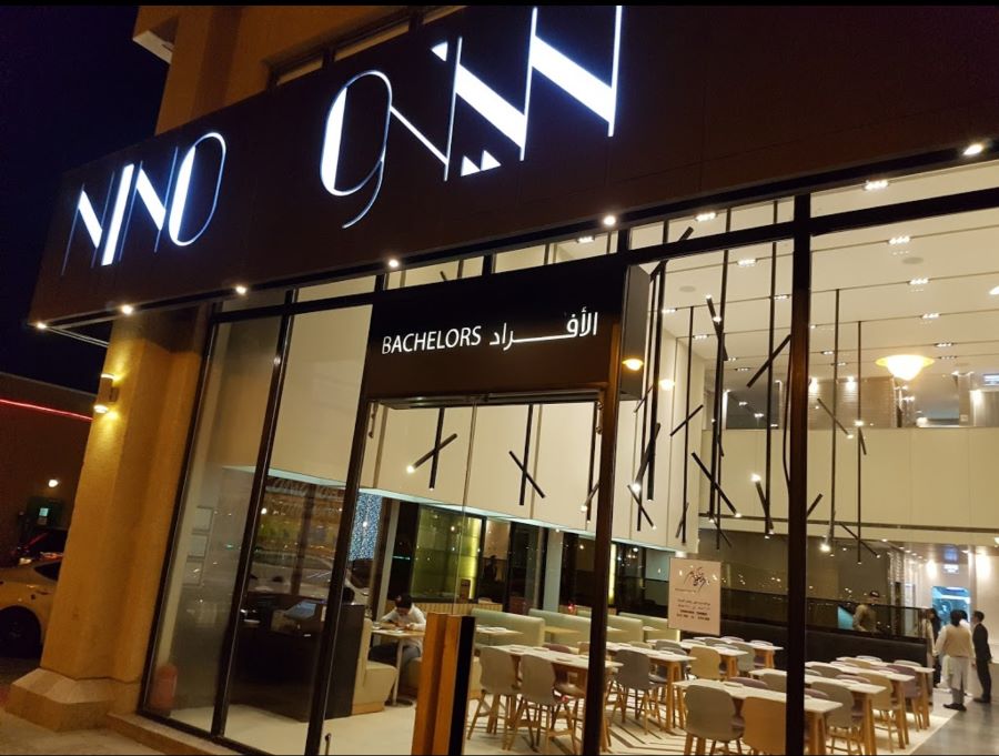 مطعم نينو