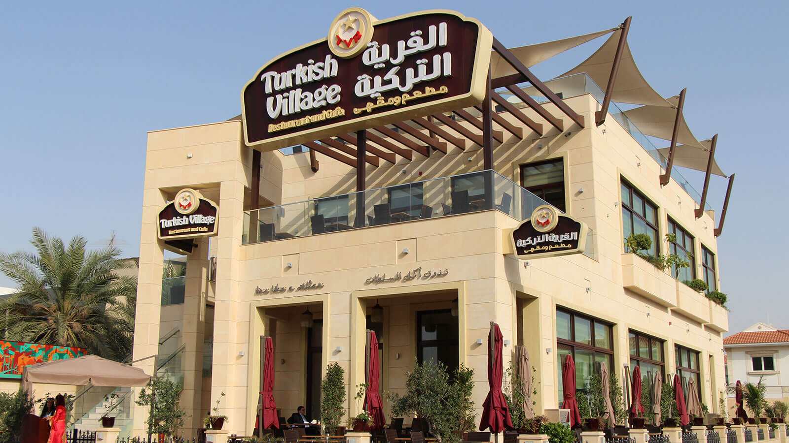 مطعم Village Bistro دبي