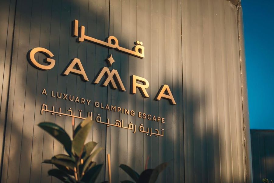 منتجع قمرا
