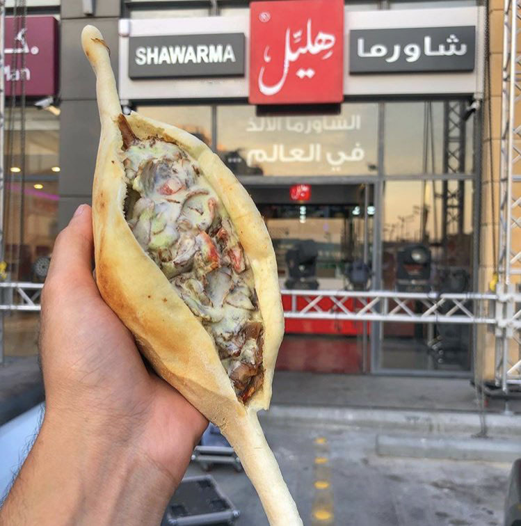 هليل شاورما الرياض