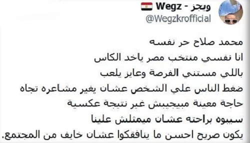 ويجز