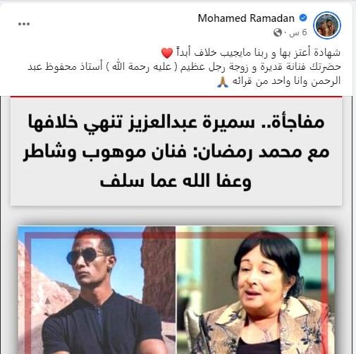 محمد رمضان