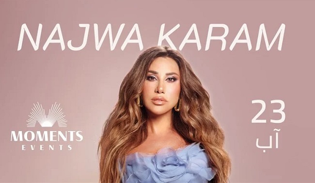 نجوى كرم