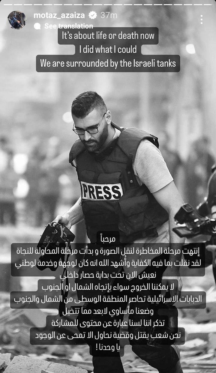 معتز عزايزة