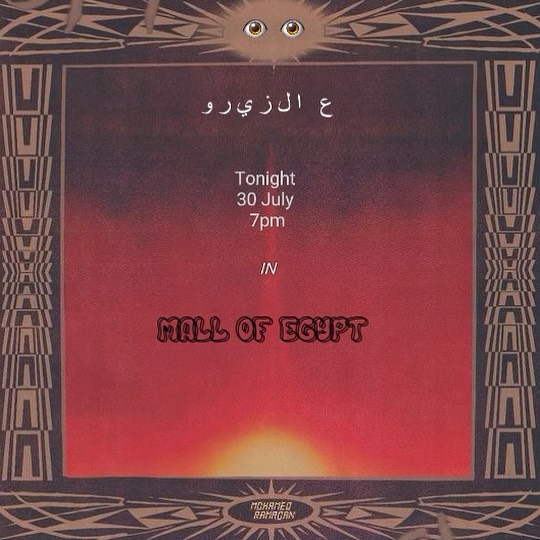 محمد ترافيس