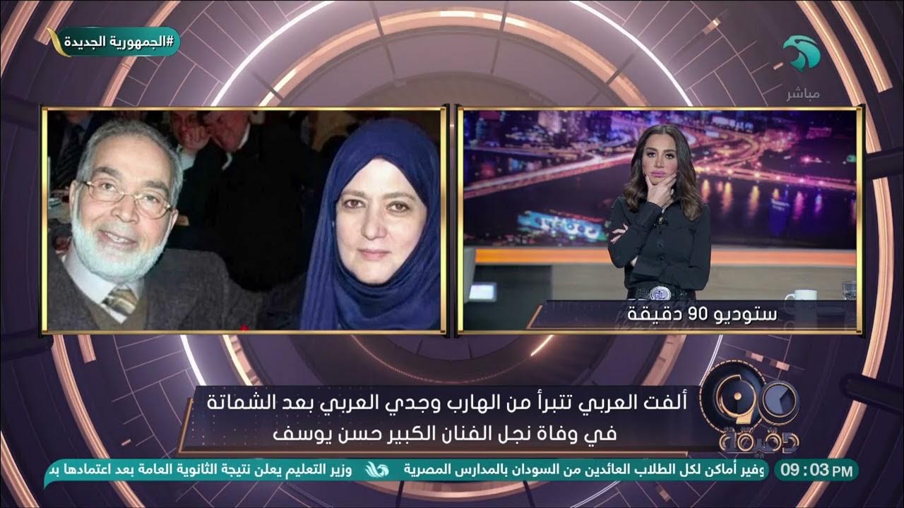 وجدي العربي