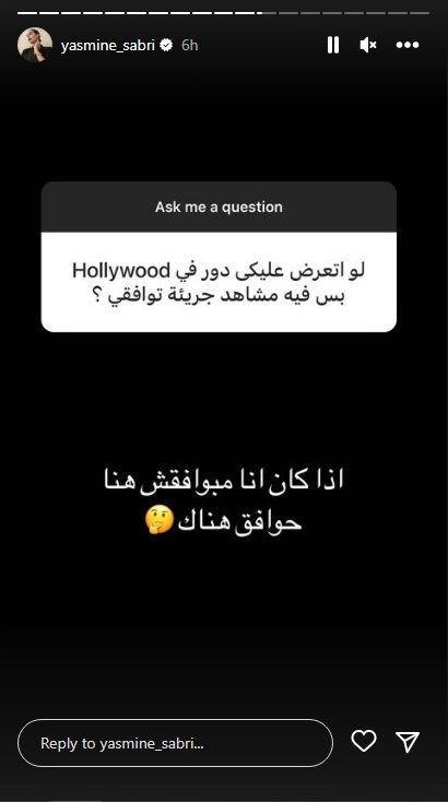 ياسمين صبري