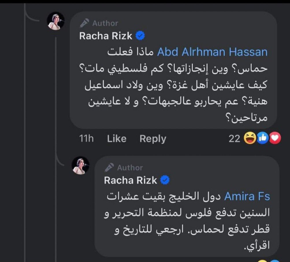 رشا رزق